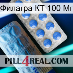 Филагра КТ 100 Мг 40